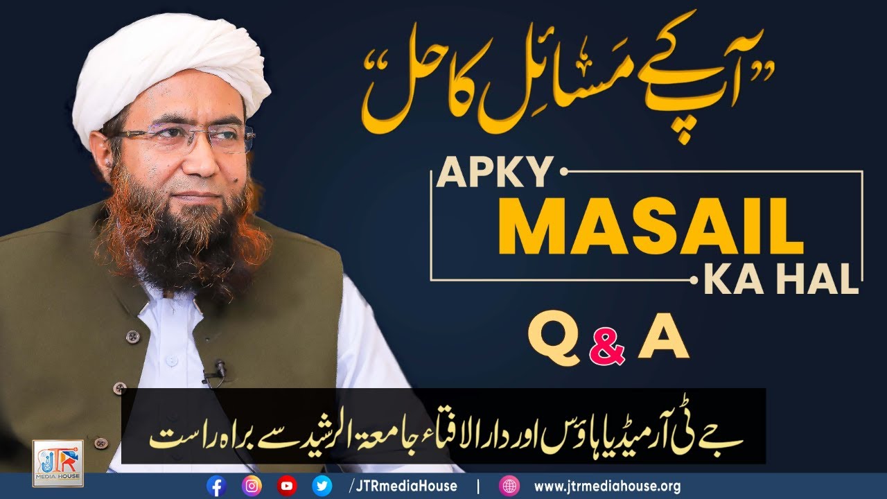 Aap Ke Masail Ka Hal Episode No. 1310 | 14 January 2023 - Live From Jamia-tur-Rasheed, Karachi